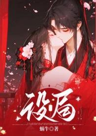 设局的人是什么人