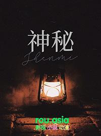 神秘古老村落电影