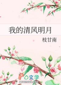 清风明月与我是什么意思
