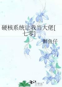 硬核快穿作者小狐昔里