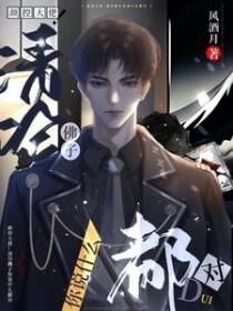 颜控大佬清冷佛子你说什么都对什么意思