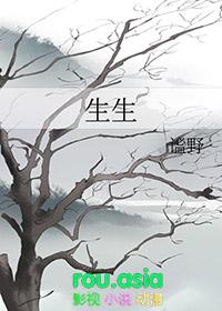 生生不息后半句