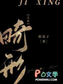 畸形与畸型
