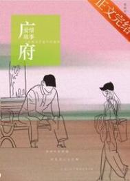 播放广州爱情故事