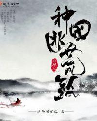 穿越种田逃荒路上有空间