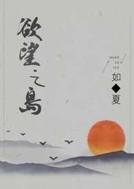 欲望之岛 百科