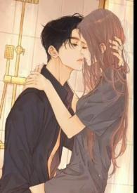 cao她上瘾先婚后爱