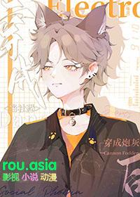 社恐真少爷他在恋综爆红番外