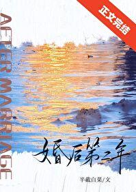 婚后第二年余晴结局