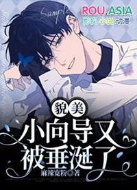 貌美小向导又垂涎了笔趣阁最新章节更新时间