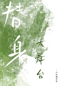 摘杏父女年代文