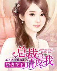 腹黑总裁深深全文免费阅读