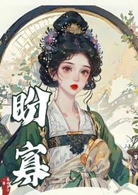 盼晴网