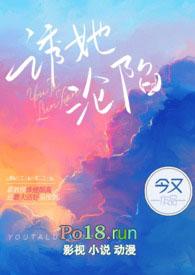 诱她沦陷(出轨H)_今又_书文作者今又