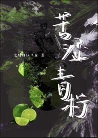 苦涩的青春完整版