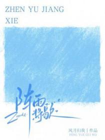 阵雨将歇by风月归我