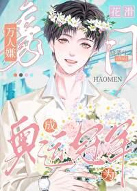 万人形成了花滑冠军