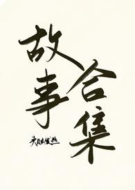 头脑发热啥意思