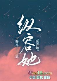 纵容她(1v1 出轨 高H)