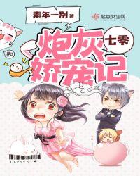 七零炮灰娇气媳免费阅读