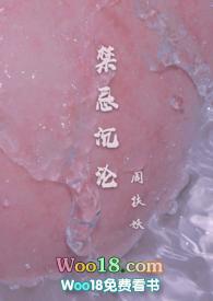禁忌沉沦(骨科)笔趣阁