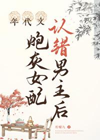 年代文的炮灰男配