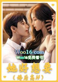 她好想要的作者