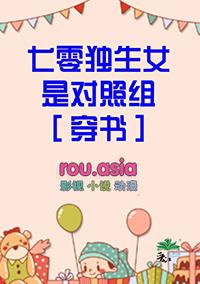 七零年代独宠妻格格党