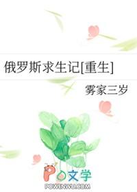 俄罗斯新出的生存游戏