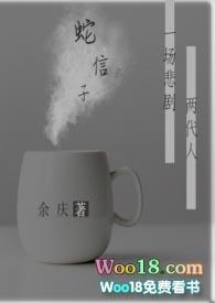 蛇信子正在播放