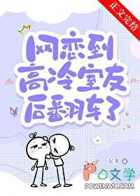 网恋女装大佬日剧
