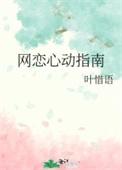 网恋(1v1)甜宠