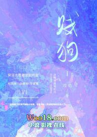 贱狗茶茶txt