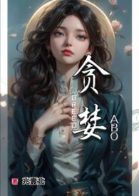 贪婪的英文
