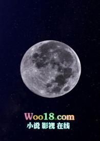 月蚀漫画全集免费阅读