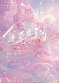 白昼星光什么意思