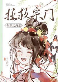 我靠反派大佬续命全文阅读