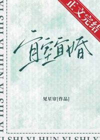 宜室宜家是啥意思