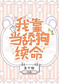 我靠种田救我狗命