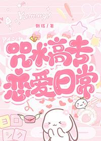 咒术高专漫画免费下拉式2话