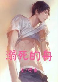 溺死是什么意思?