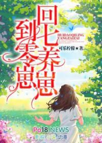 回到七零养崽崽年代军婚