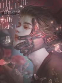 蝴蝶符号