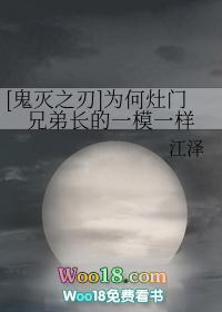 鬼灭之刃灶门彼方