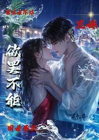 哥哥对我做了不可描述的事