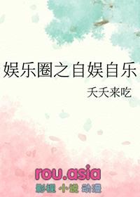 娱乐圈之not over