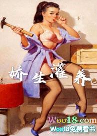 娇生灌养产奶1/1