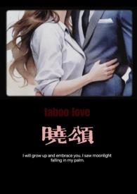 晓颂作者miriam免费阅读