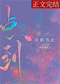 哪些宝可梦可以学点到为止