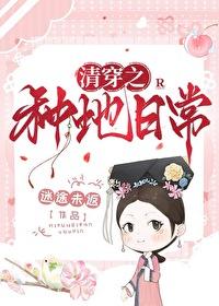 清穿日常